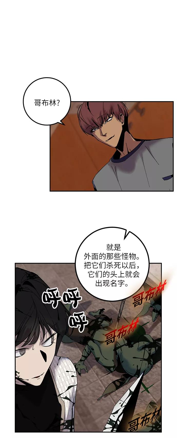 重生最强玩家 - [第8话] 逃离（2） - 第2张图