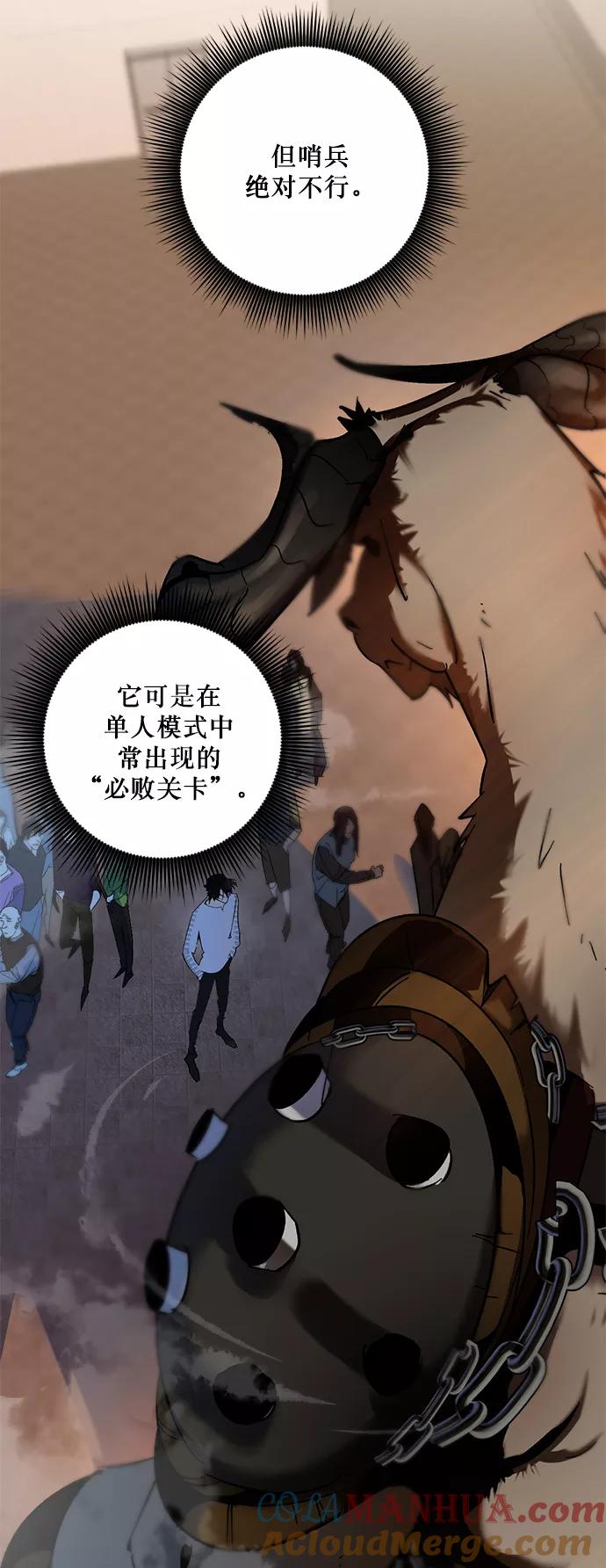 重生最强玩家 - [第8话] 逃离（2） - 第37张图