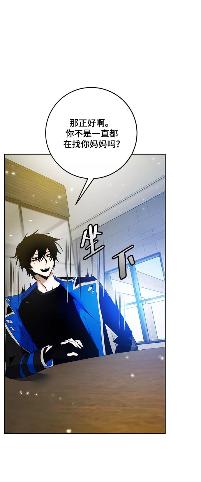 重生最强玩家 - [第89话] 执着的行踪（2） - 第24张图