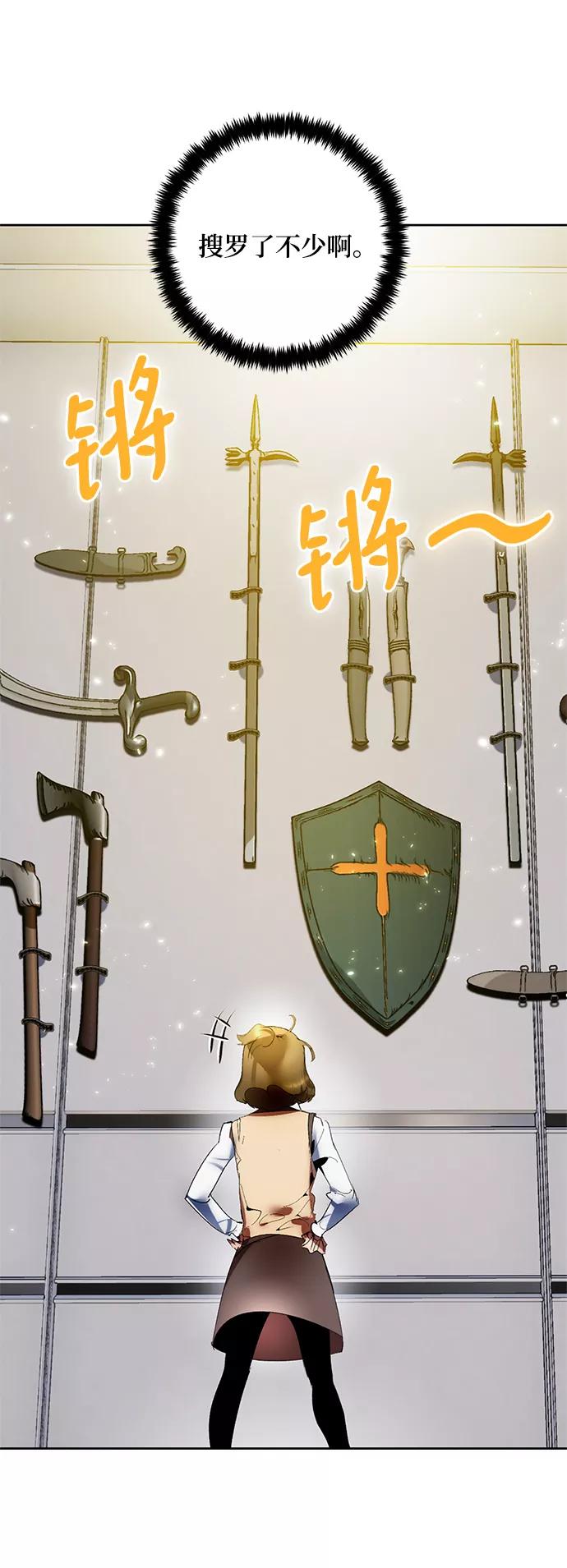 重生最强玩家 - [第89话] 执着的行踪（2） - 第9张图