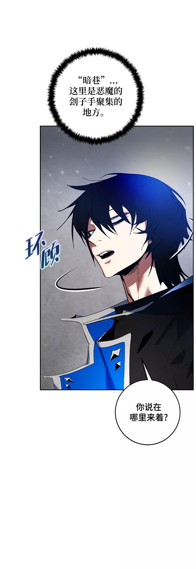 重生最强玩家 - [第89话] 执着的行踪（2） - 第35张图