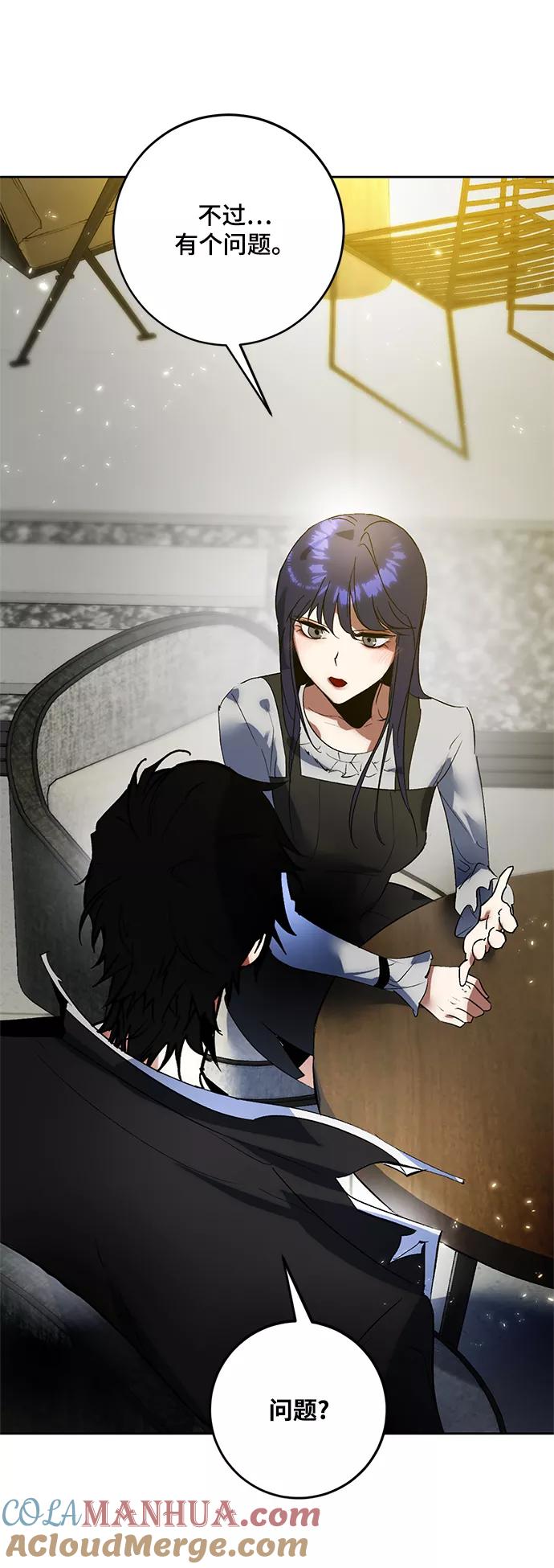 重生最强玩家 - [第89话] 执着的行踪（2） - 第31张图