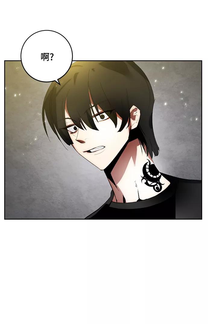 重生最强玩家 - [第89话] 执着的行踪（2） - 第56张图