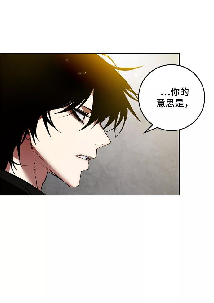 重生最强玩家 - [第89话] 执着的行踪（2） - 第27张图