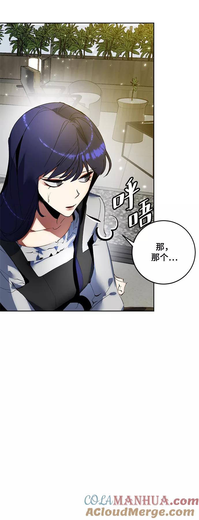 重生最强玩家 - [第89话] 执着的行踪（2） - 第19张图