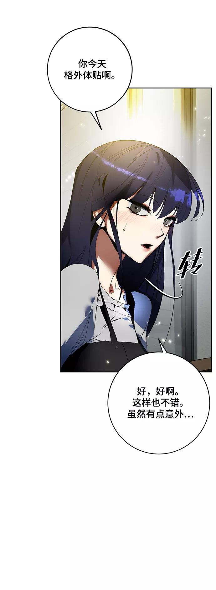 重生最强玩家 - [第89话] 执着的行踪（2） - 第30张图