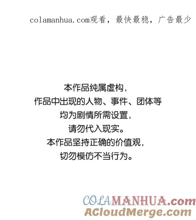 重生最强玩家 - [第89话] 执着的行踪（2） - 第1张图