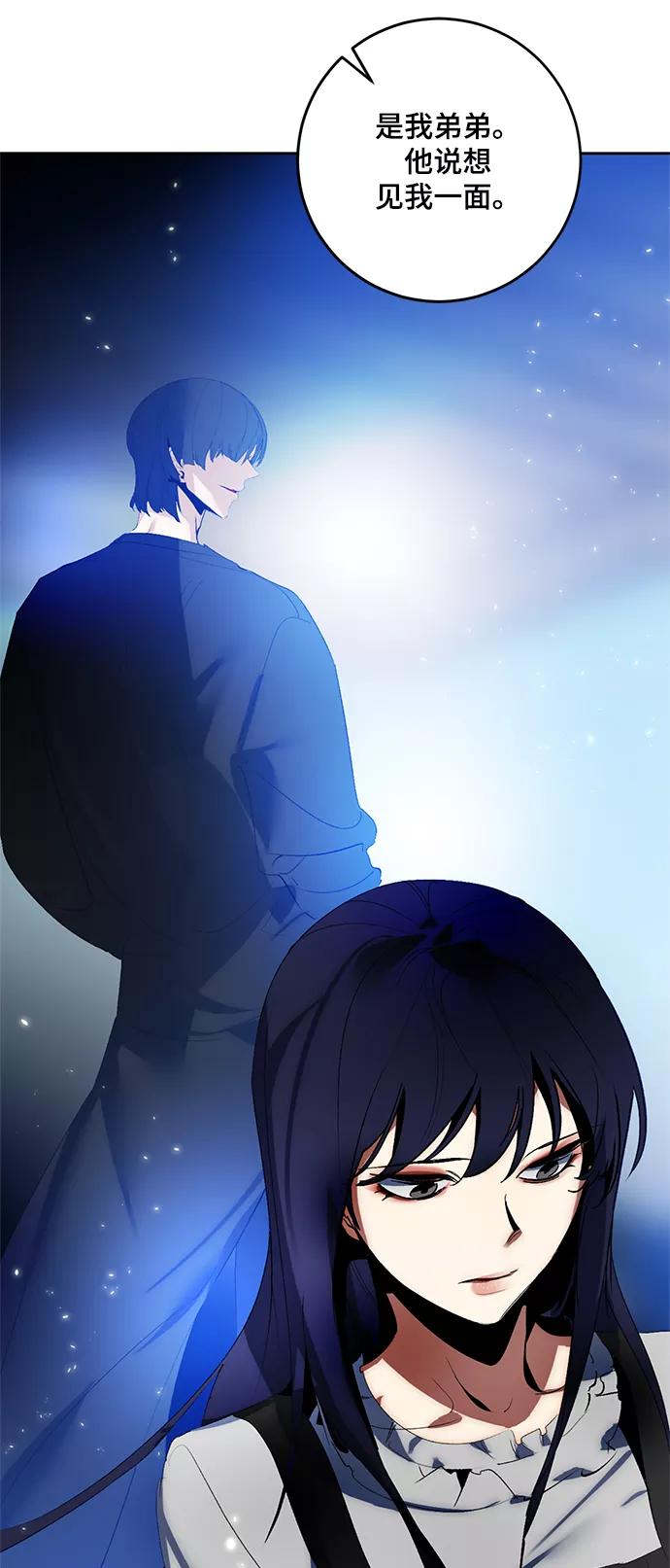 重生最强玩家 - [第89话] 执着的行踪（2） - 第20张图