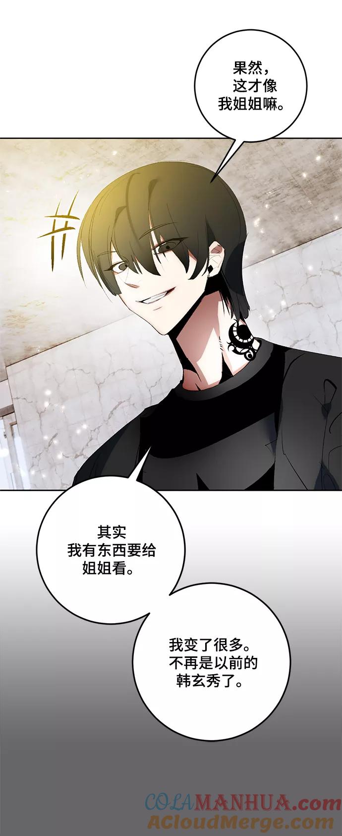 重生最强玩家 - [第89话] 执着的行踪（2） - 第64张图