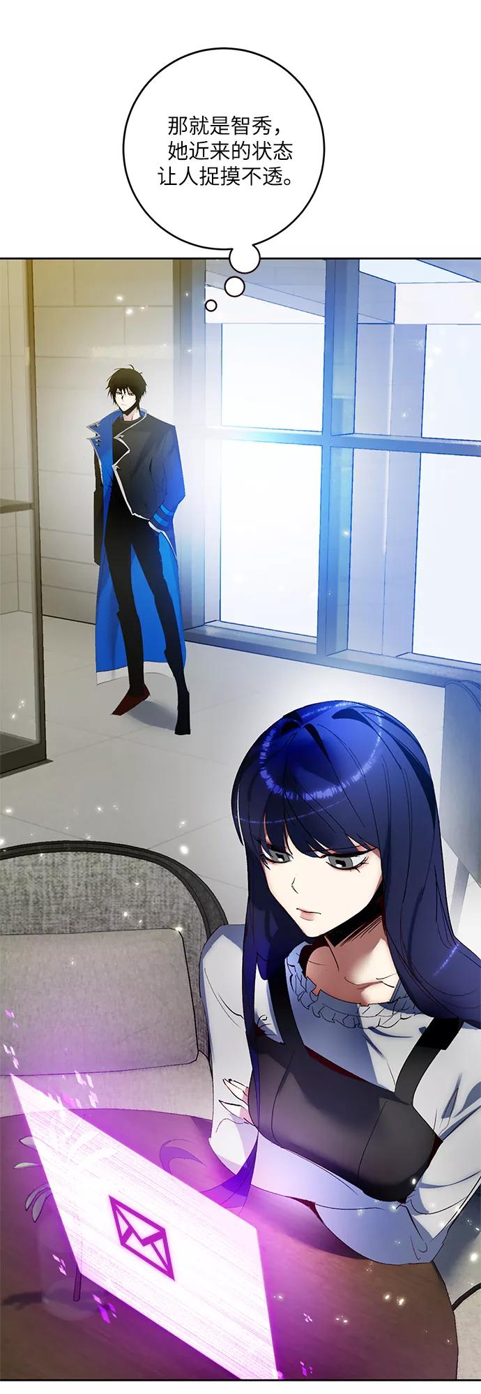 重生最强玩家 - [第89话] 执着的行踪（2） - 第11张图