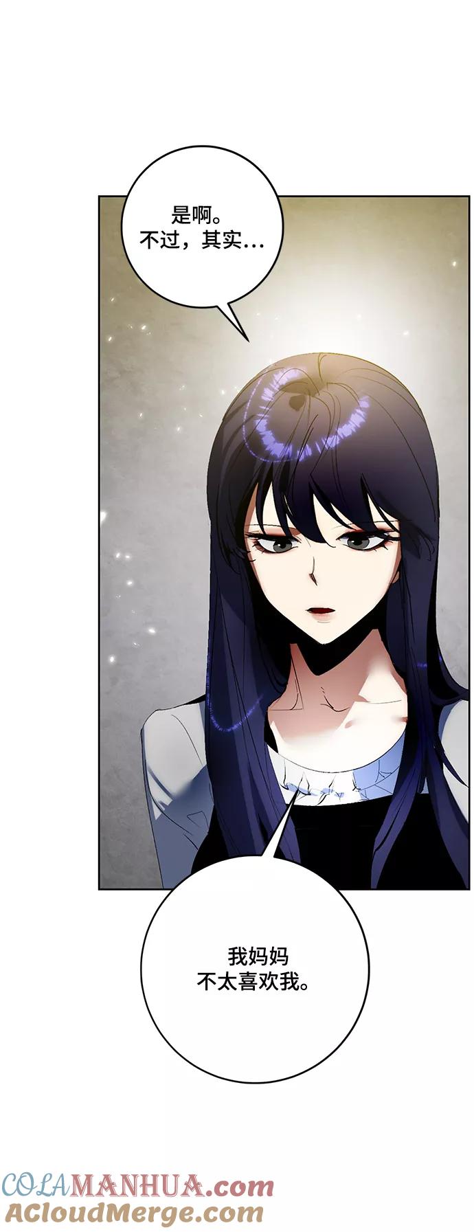 重生最强玩家 - [第89话] 执着的行踪（2） - 第25张图