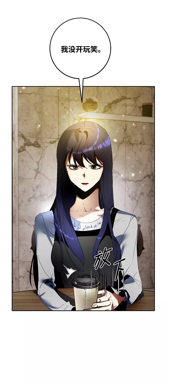 重生最强玩家 - [第89话] 执着的行踪（2） - 第57张图