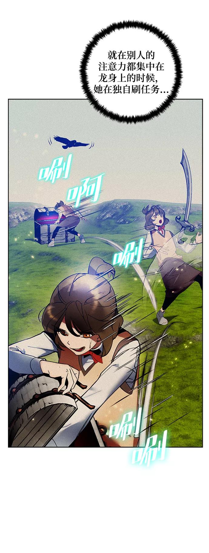 重生最强玩家 - [第89话] 执着的行踪（2） - 第8张图