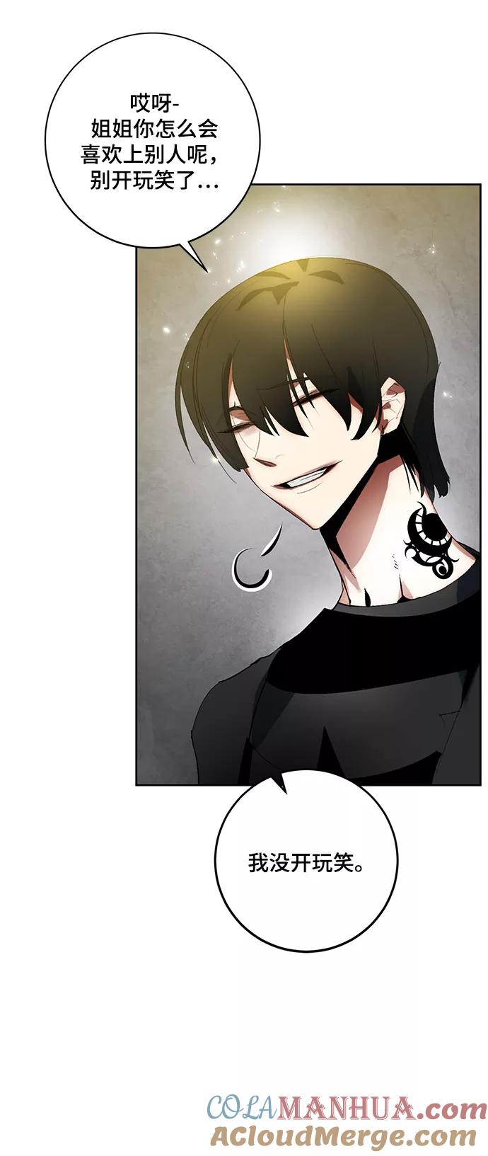 重生最强玩家 - [第89话] 执着的行踪（2） - 第55张图