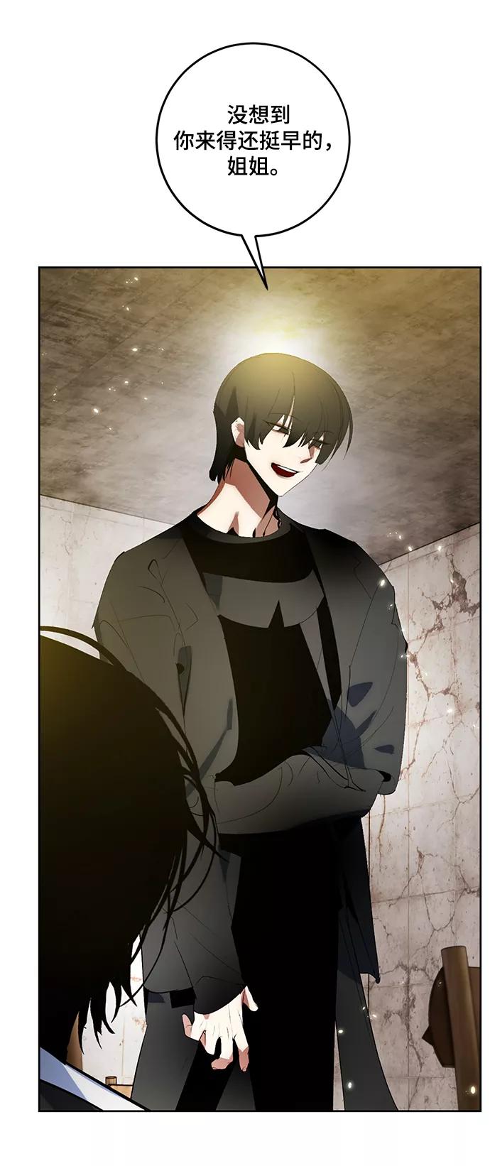 重生最强玩家 - [第89话] 执着的行踪（2） - 第48张图