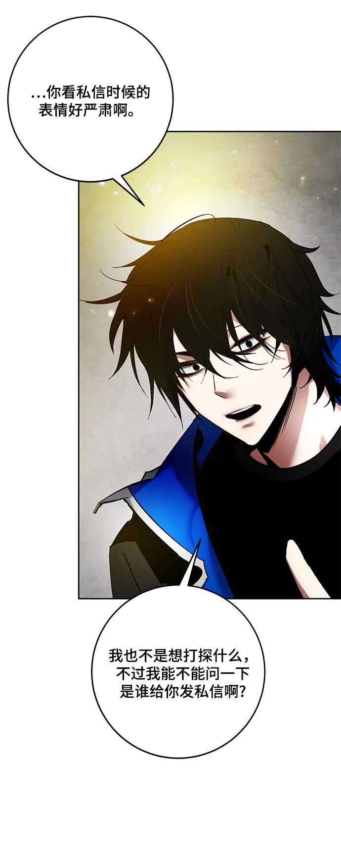 重生最强玩家 - [第89话] 执着的行踪（2） - 第18张图