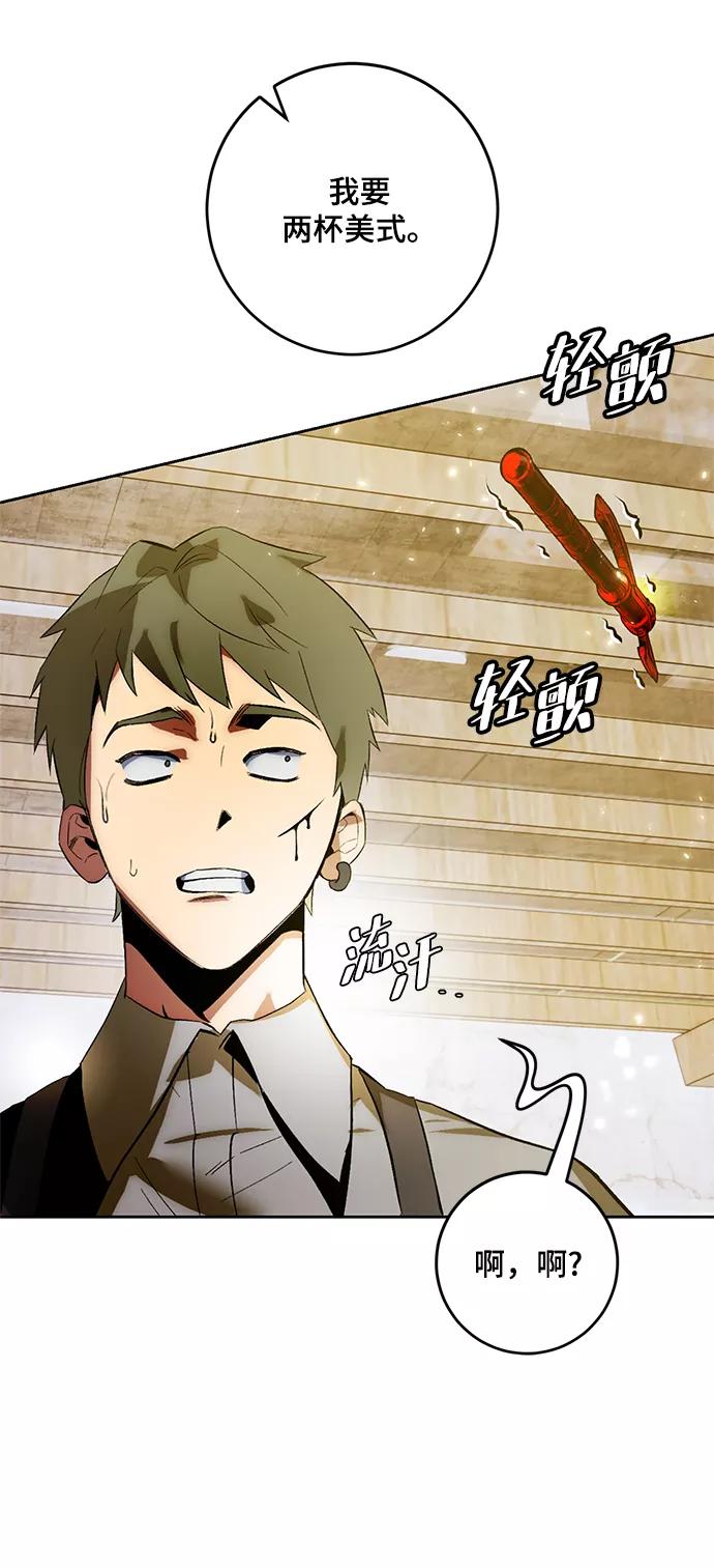 重生最强玩家 - [第89话] 执着的行踪（2） - 第42张图