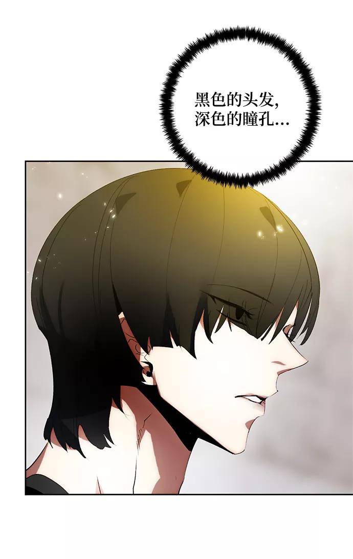 重生最强玩家 - [第89话] 执着的行踪（2） - 第60张图