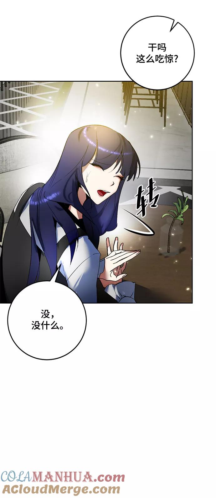 重生最强玩家 - [第89话] 执着的行踪（2） - 第16张图