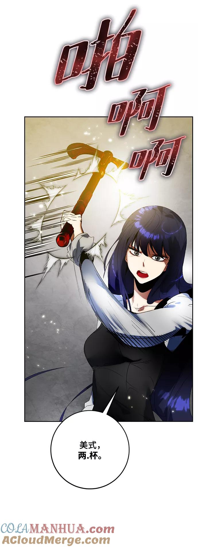 重生最强玩家 - [第89话] 执着的行踪（2） - 第43张图