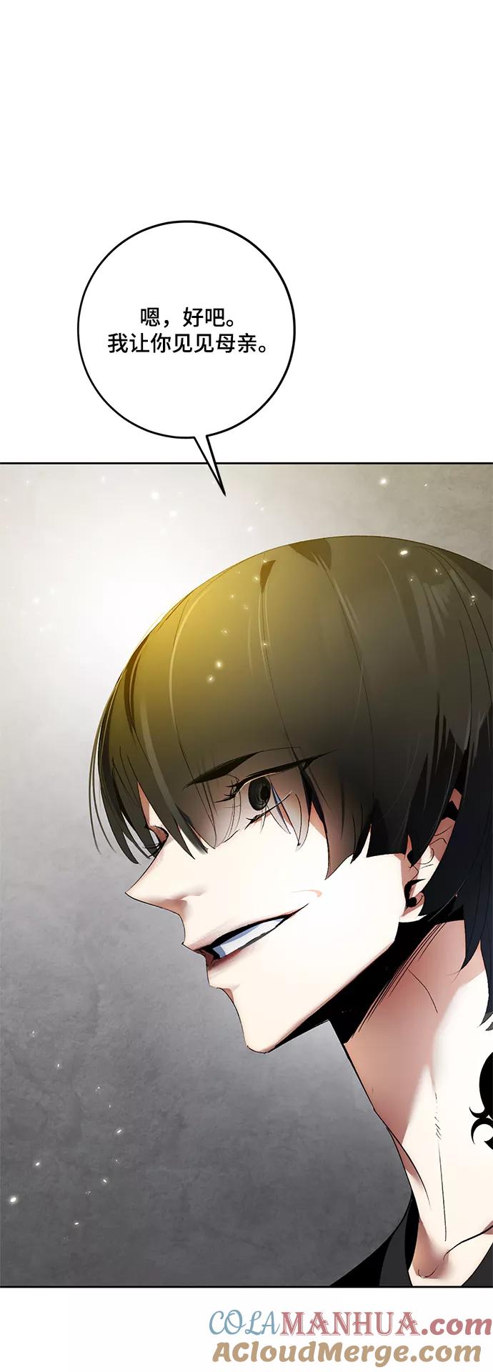 重生最强玩家 - [第89话] 执着的行踪（2） - 第73张图