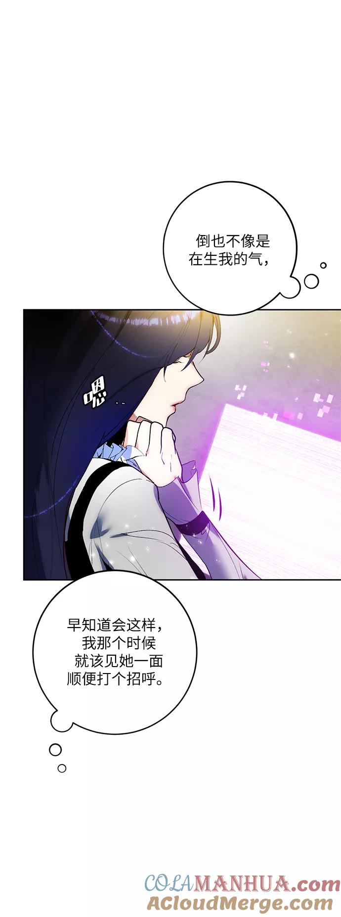 重生最强玩家 - [第89话] 执着的行踪（2） - 第13张图