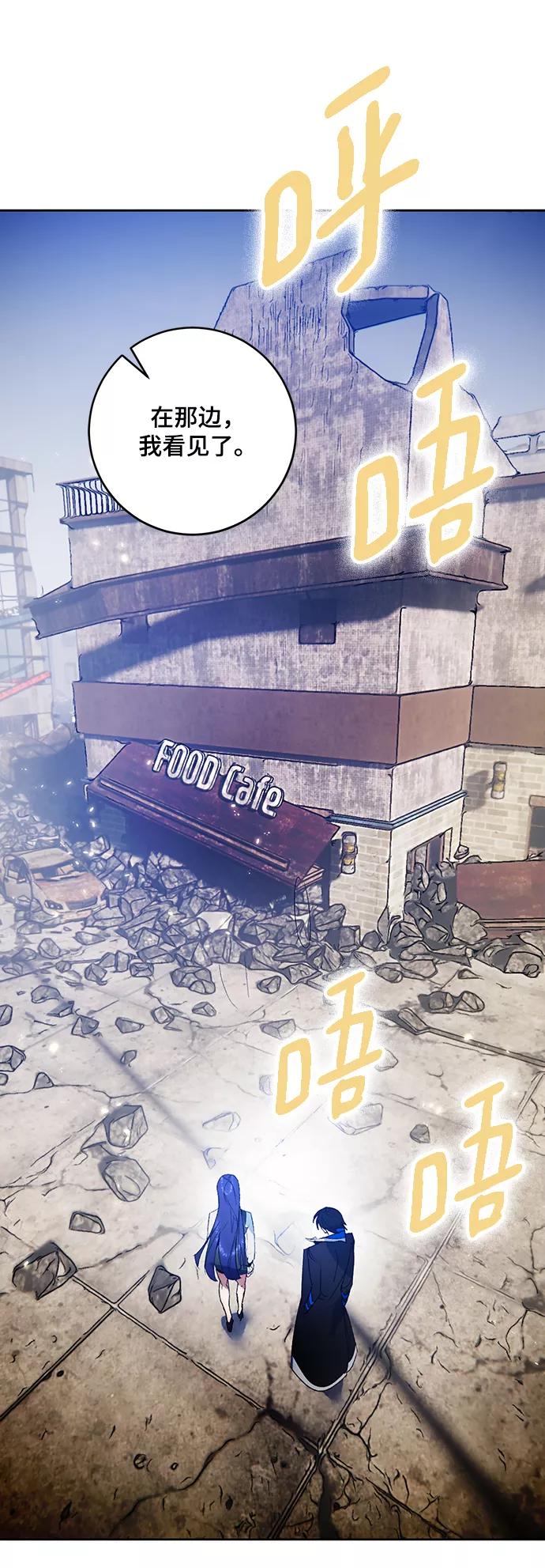 重生最强玩家 - [第89话] 执着的行踪（2） - 第36张图