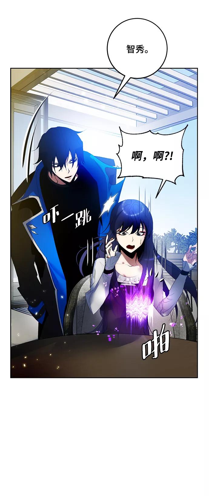 重生最强玩家 - [第89话] 执着的行踪（2） - 第15张图