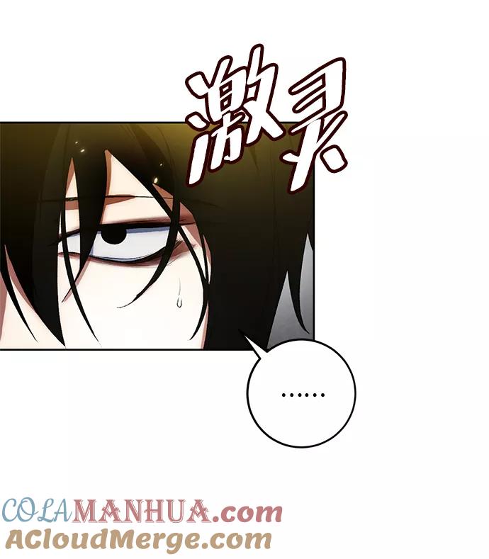 重生最强玩家 - [第89话] 执着的行踪（2） - 第52张图