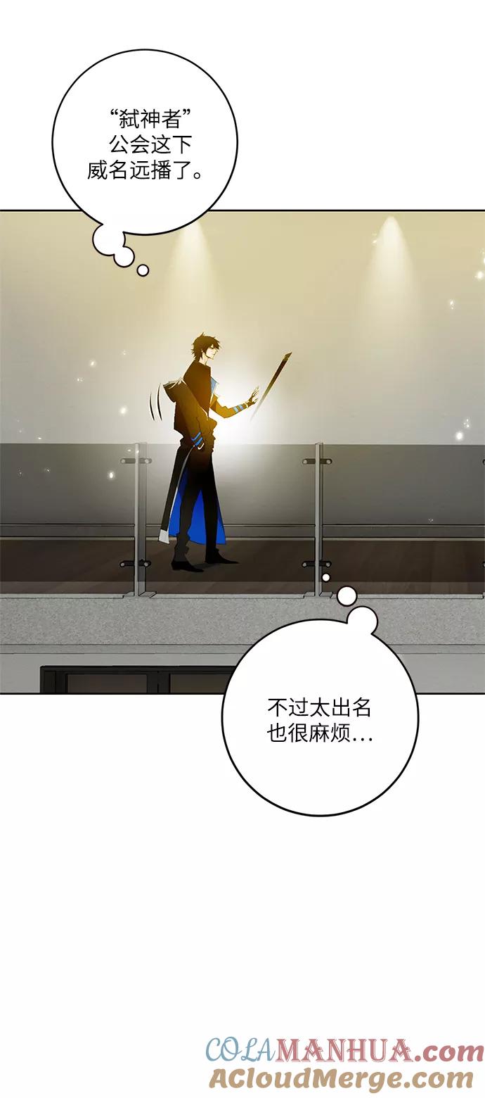 重生最强玩家 - [第89话] 执着的行踪（2） - 第4张图