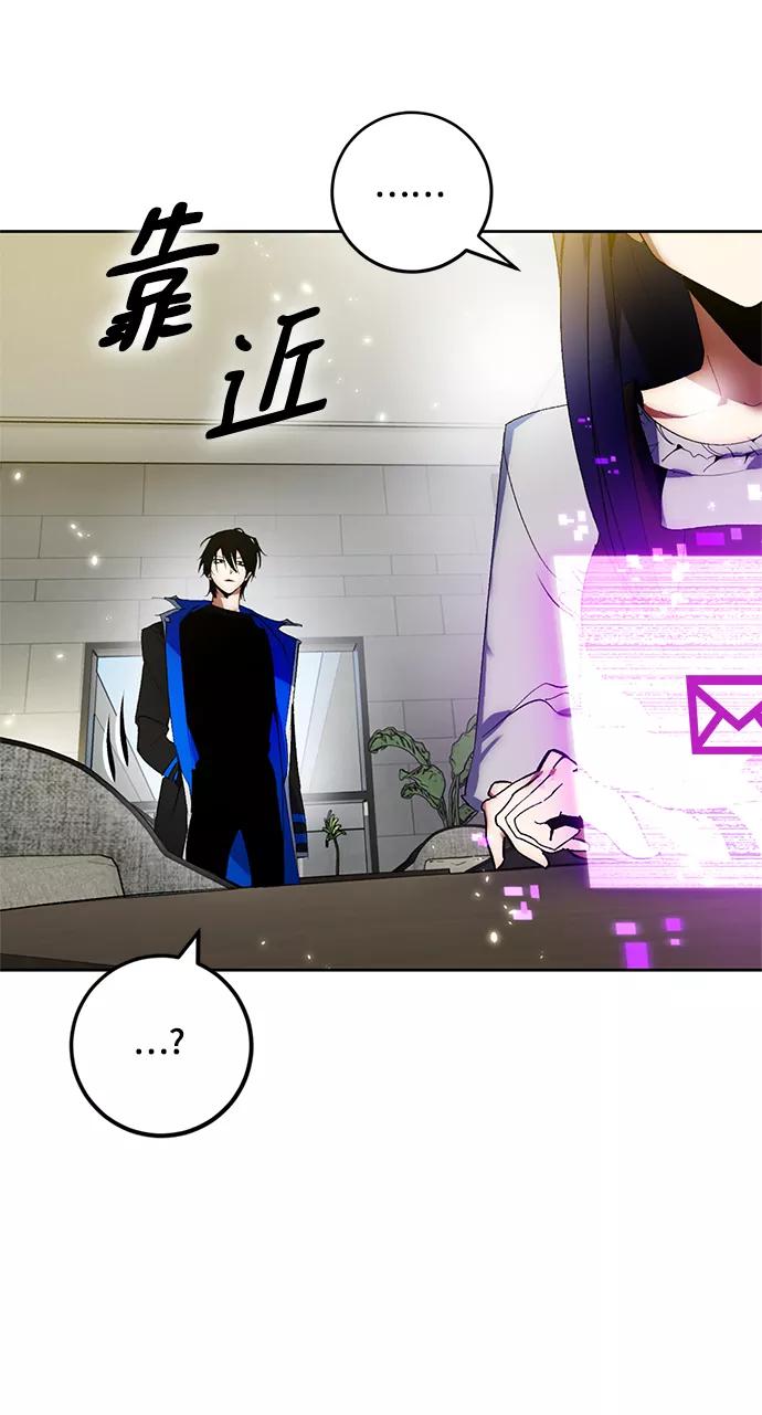 重生最强玩家 - [第89话] 执着的行踪（2） - 第14张图