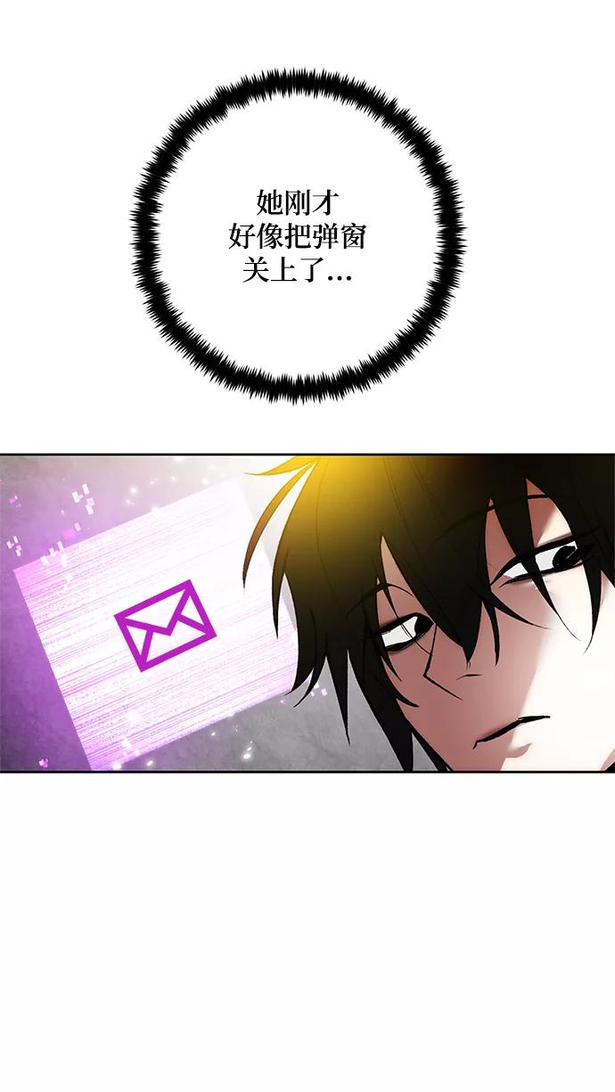 重生最强玩家 - [第89话] 执着的行踪（2） - 第17张图