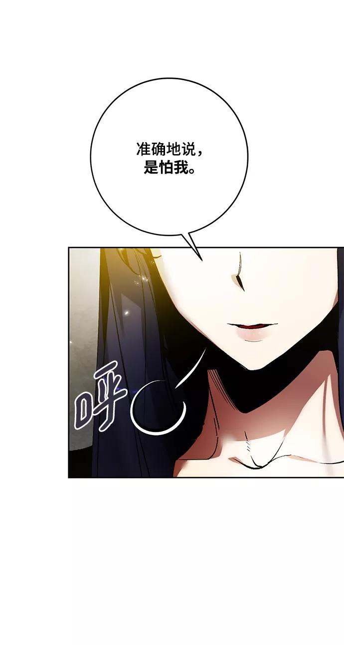 重生最强玩家 - [第89话] 执着的行踪（2） - 第26张图