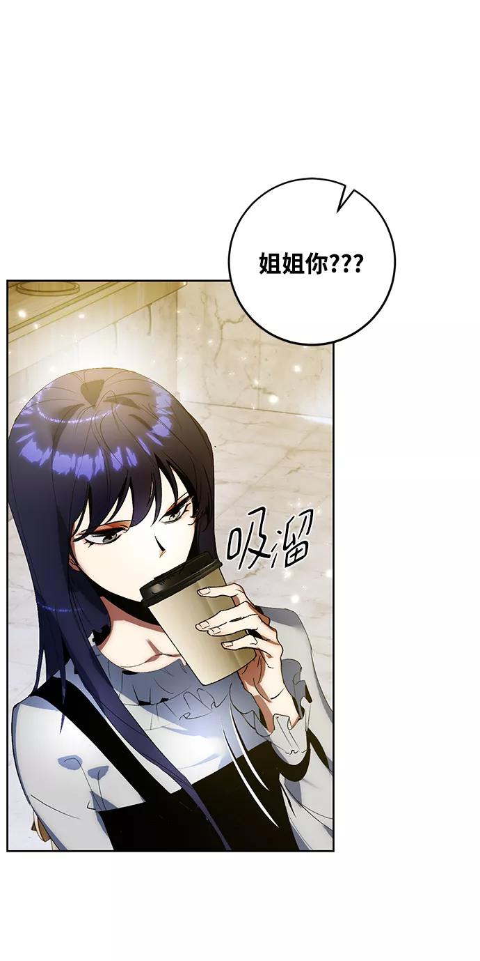 重生最强玩家 - [第89话] 执着的行踪（2） - 第54张图