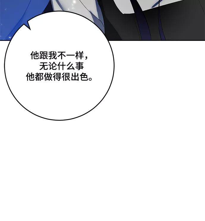 重生最强玩家 - [第89话] 执着的行踪（2） - 第21张图