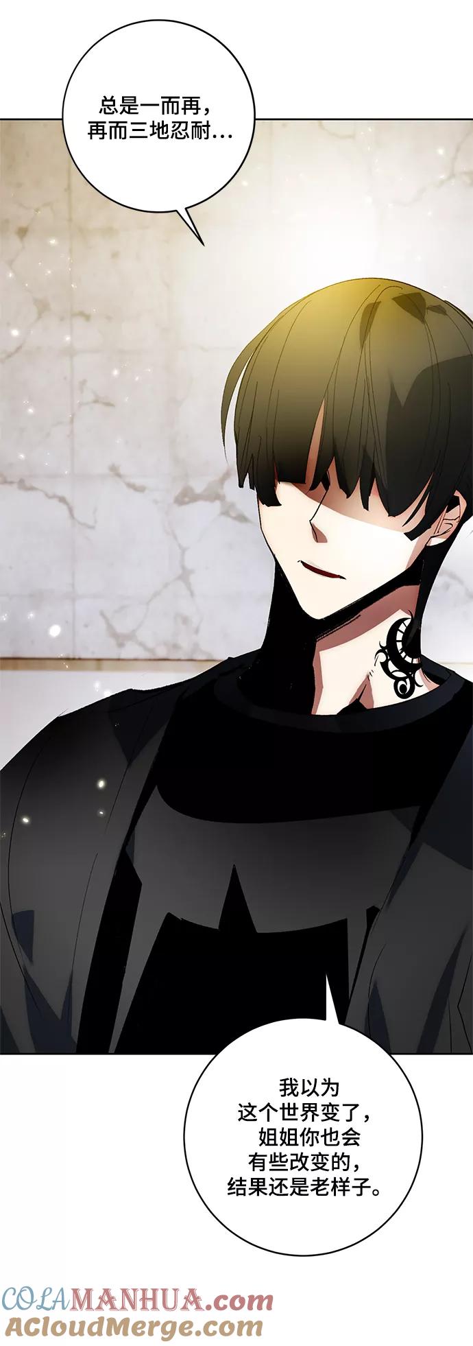 重生最强玩家 - [第89话] 执着的行踪（2） - 第70张图