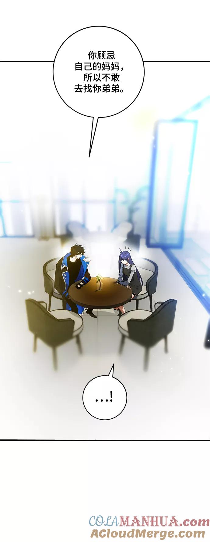 重生最强玩家 - [第89话] 执着的行踪（2） - 第28张图