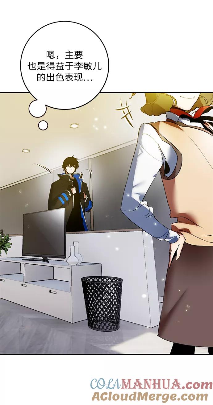 重生最强玩家 - [第89话] 执着的行踪（2） - 第7张图