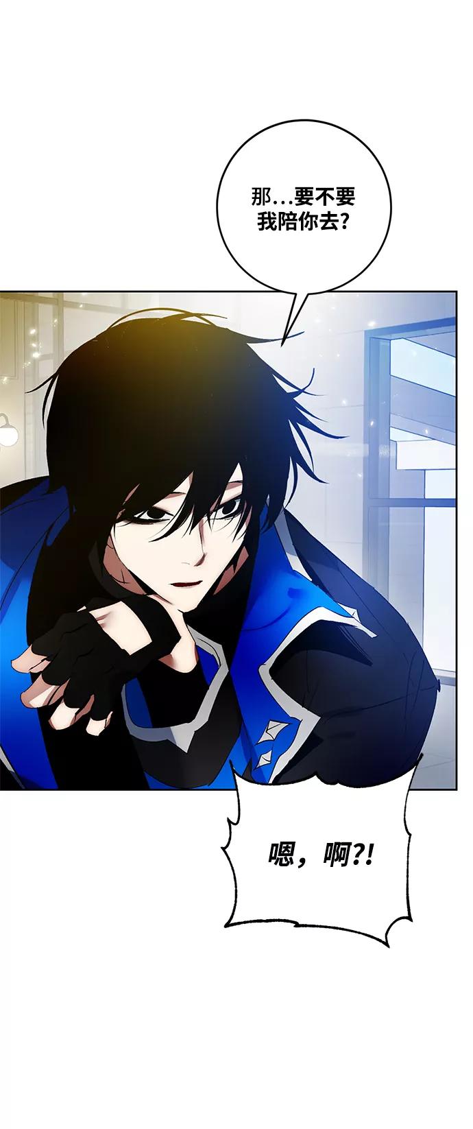 重生最强玩家 - [第89话] 执着的行踪（2） - 第29张图