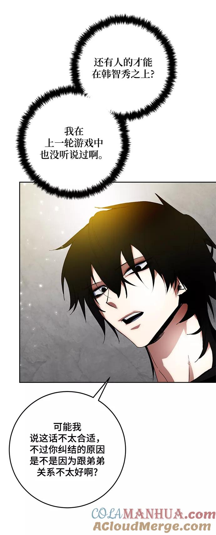 重生最强玩家 - [第89话] 执着的行踪（2） - 第22张图