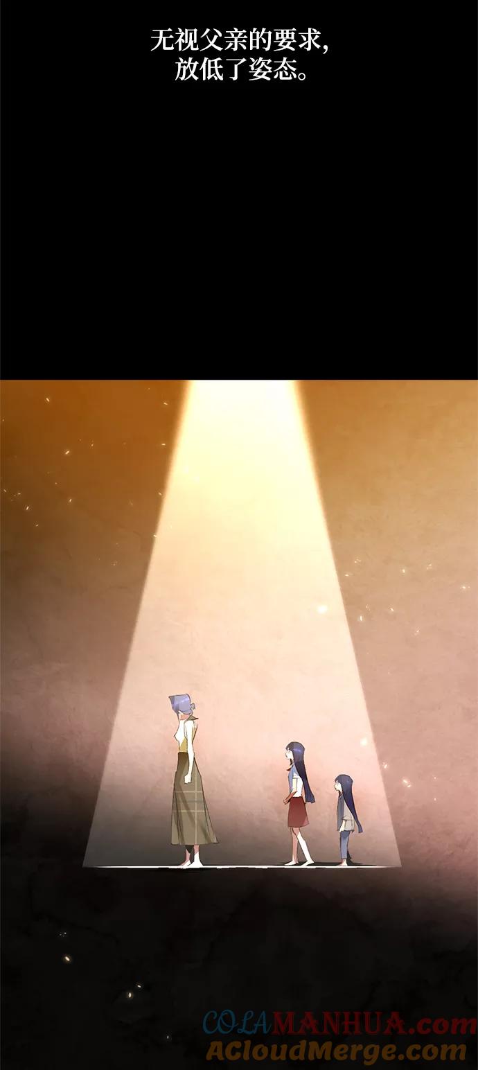 重生最强玩家 - [第90话] 天煞星（1） - 第22张图