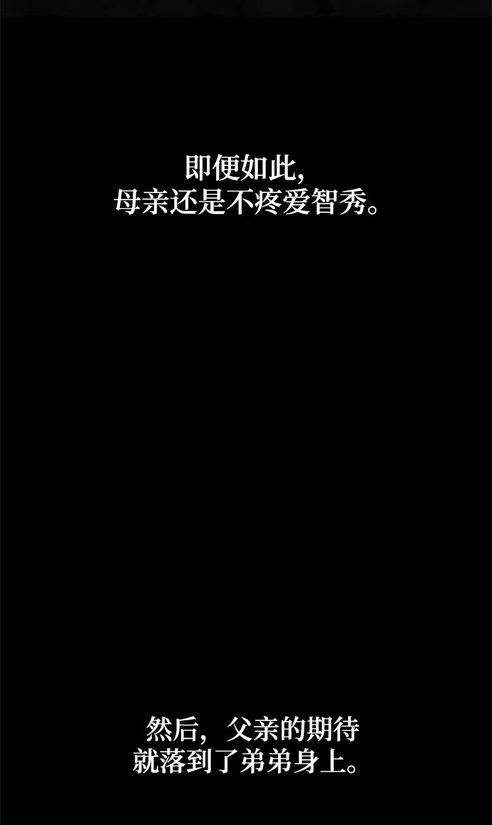 重生最强玩家 - [第90话] 天煞星（1） - 第23张图