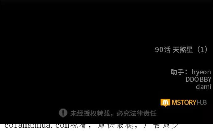 重生最强玩家 - [第90话] 天煞星（1） - 第90张图