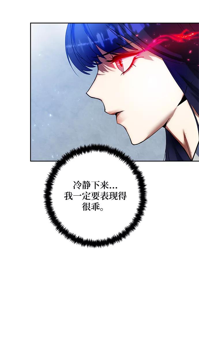 重生最强玩家 - [第90话] 天煞星（1） - 第42张图