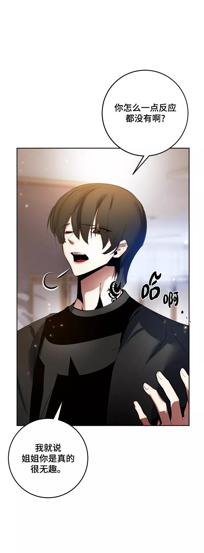 重生最强玩家 - [第90话] 天煞星（1） - 第59张图