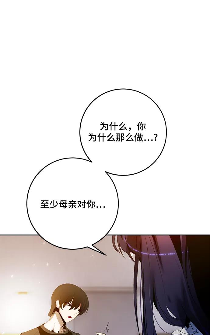 重生最强玩家 - [第90话] 天煞星（1） - 第77张图