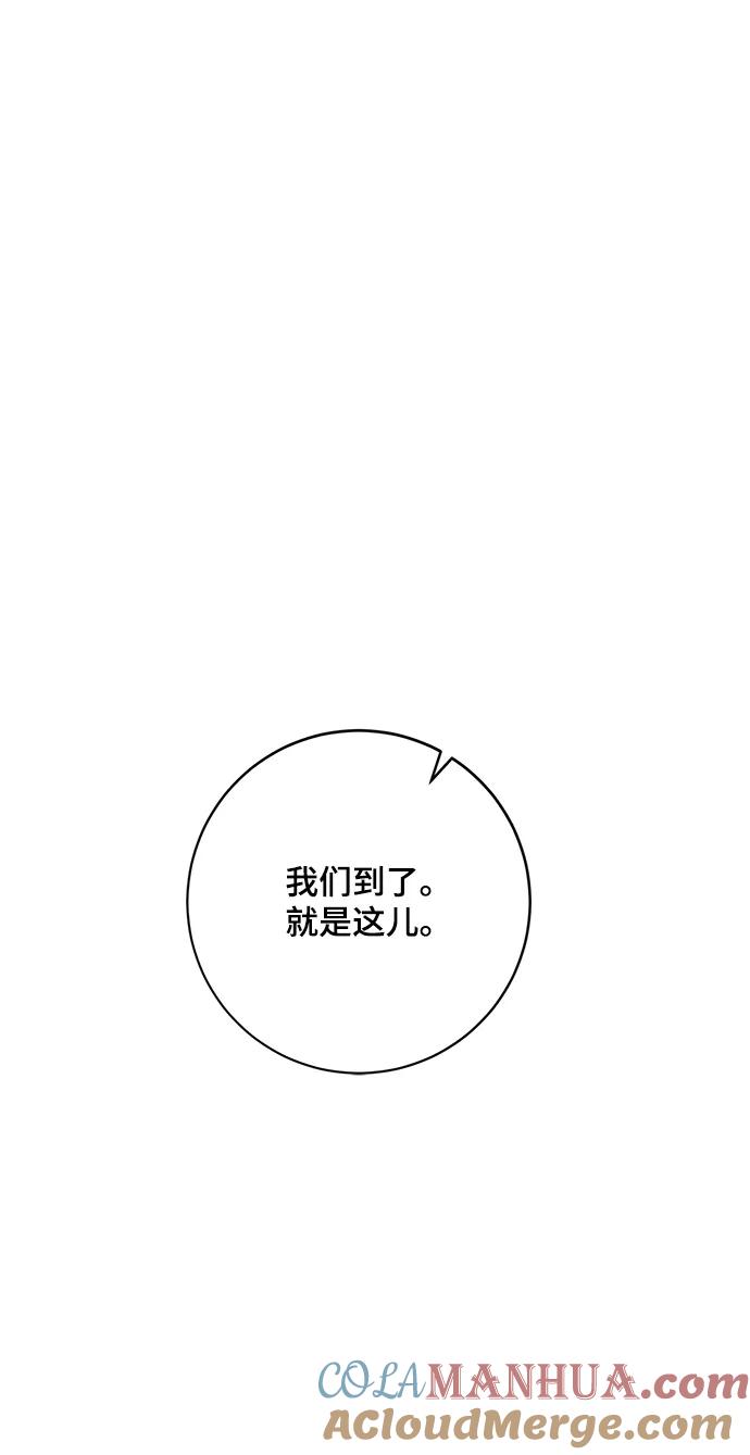 重生最强玩家 - [第90话] 天煞星（1） - 第46张图