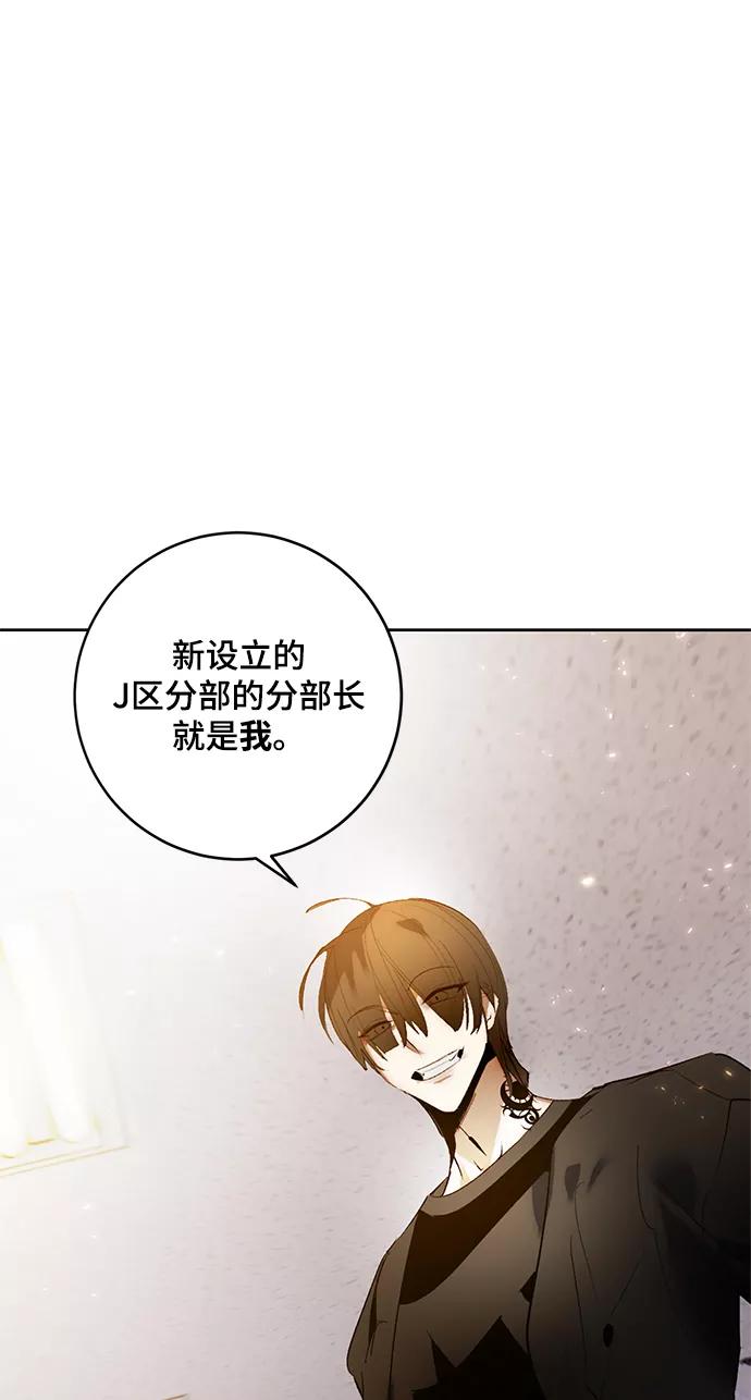 重生最强玩家 - [第90话] 天煞星（1） - 第54张图