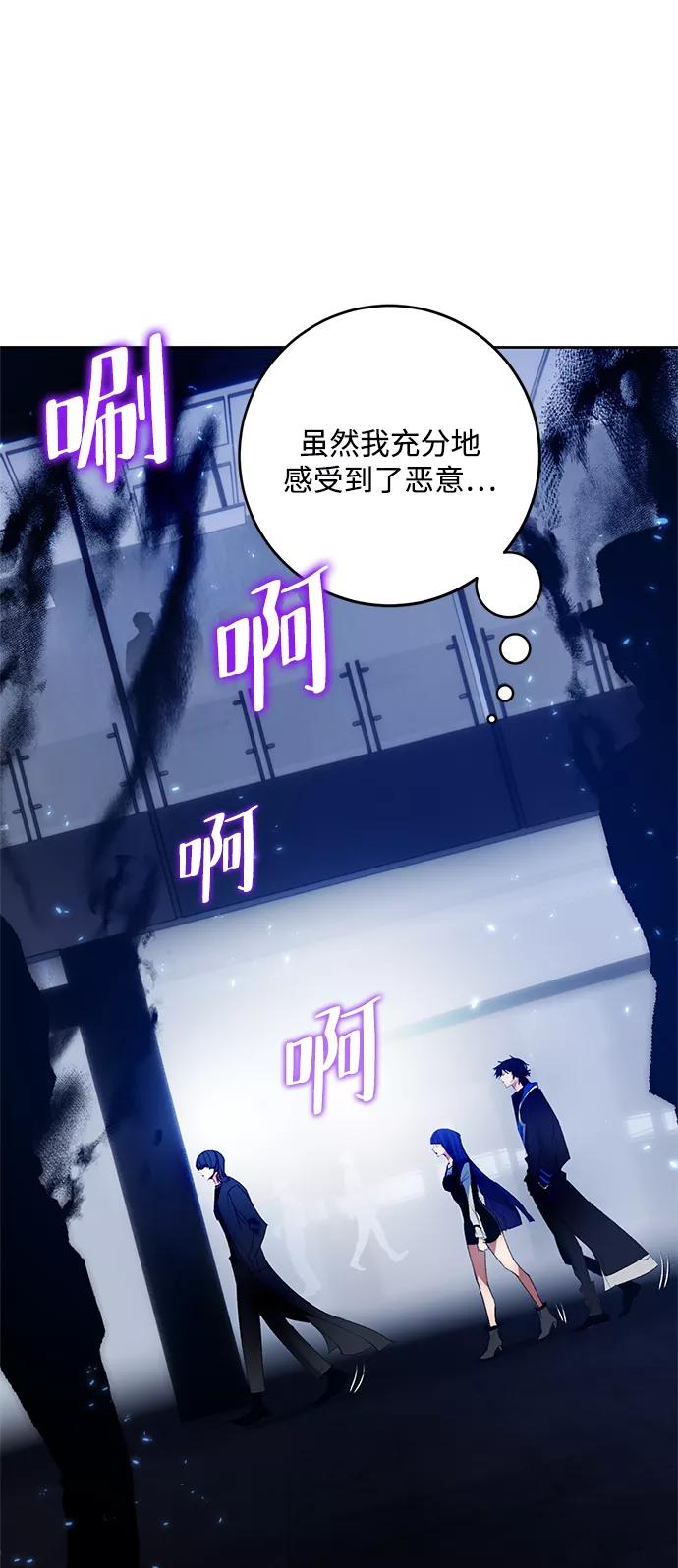 重生最强玩家 - [第90话] 天煞星（1） - 第39张图