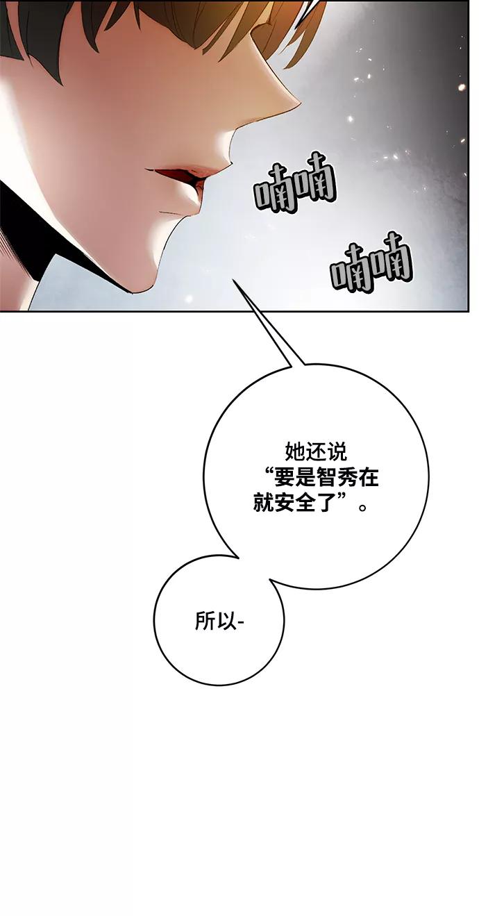 重生最强玩家 - [第90话] 天煞星（1） - 第81张图